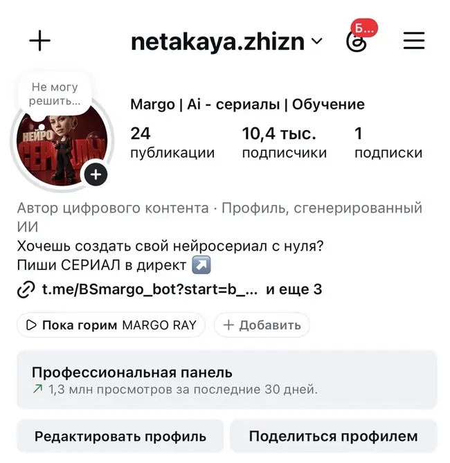 Профиль Instagram — 10,4 тыс. подписчиков