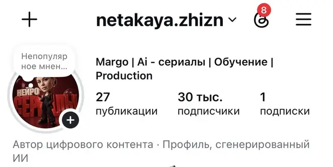 Профиль Instagram — 30 тыс. подписчиков