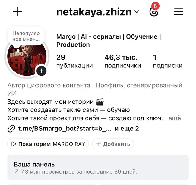 Профиль Instagram — 46,3 тыс. подписчиков
